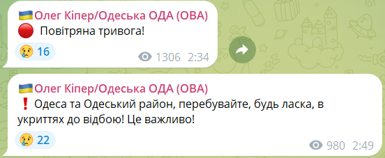 Атака "Шахедов": в Одессе работала ПВО